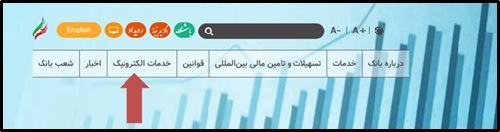  سایت بانک توسعه صادرات 